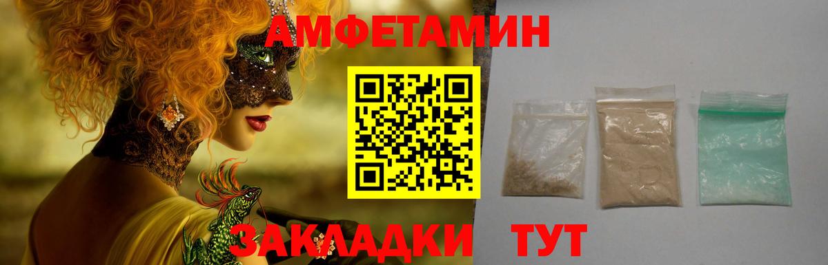 АМФ 97%  Вход с VPN  Amphetamine  Тейково 