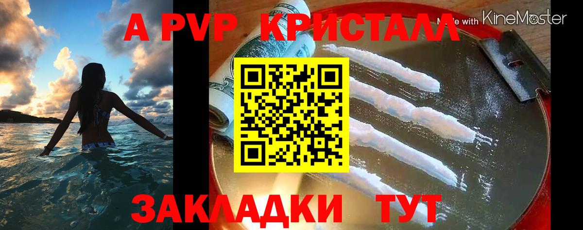 Alpha PVP  A-PVP Crystall  А ПВП кристаллы  Тейково  Alfa_PVP Crystall 