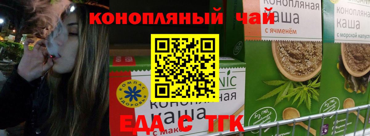 Печенье с ТГК марихуана  Вход с VPN  Тейково 