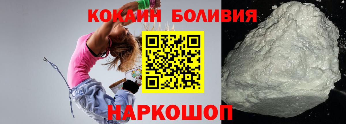 Cocaine Columbia Тейково