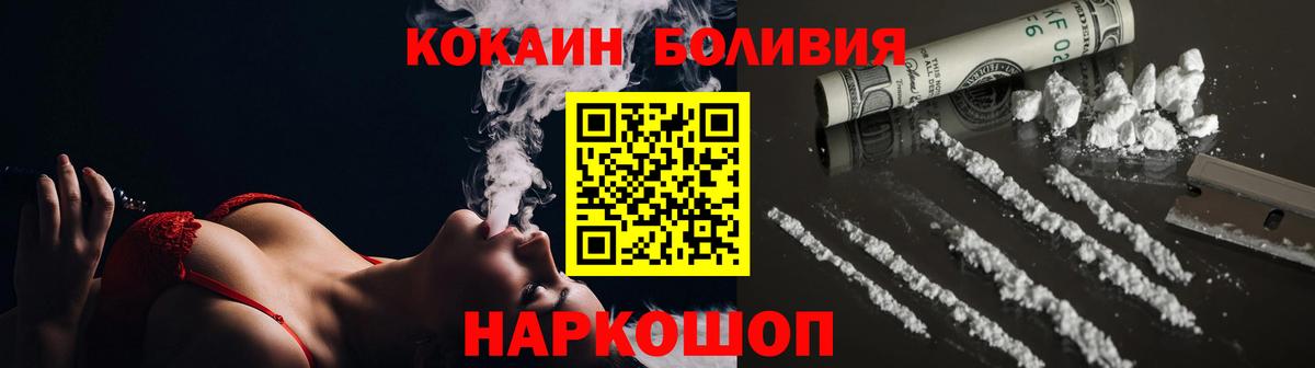 Cocaine Эквадор  Тейково  Кокаин 98% 