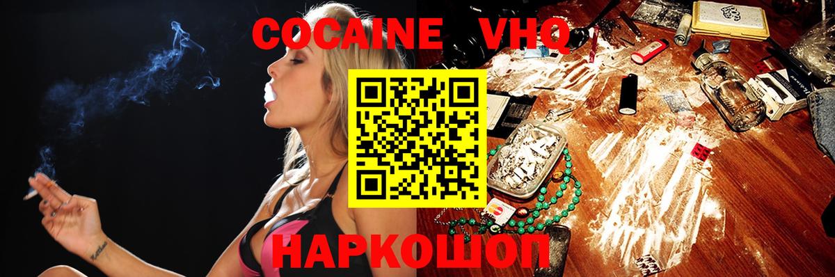 Cocaine 99% Тейково