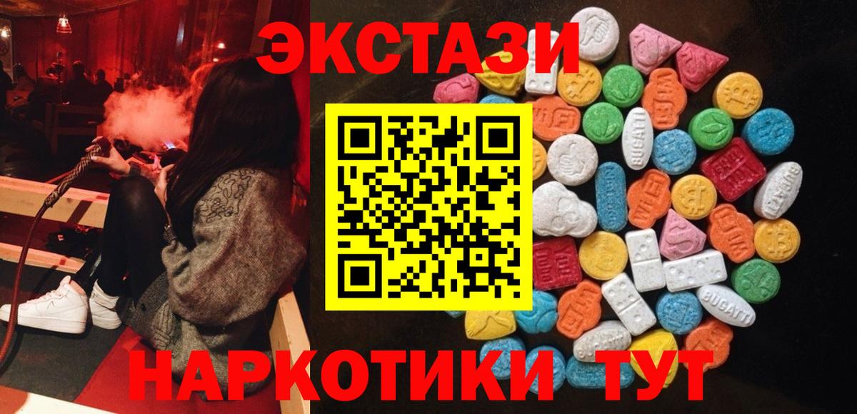 Тейково  Ecstasy Punisher  Экстази DUBAI  Экстази  Вход с VPN 