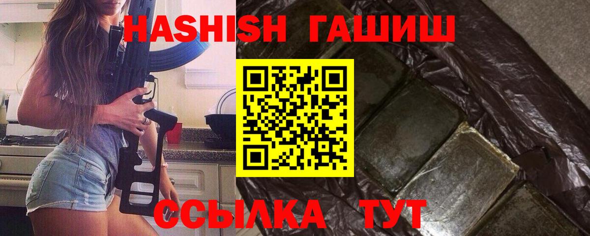 ГАШ  ГАШИШ индика сатива  Вход с VPN  Тейково 