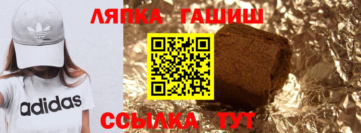 ГАШ Cannabis  ГАШИШ Ice-O-Lator  Тейково 