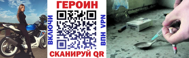 Героин Heroin  закладки  Тейково 