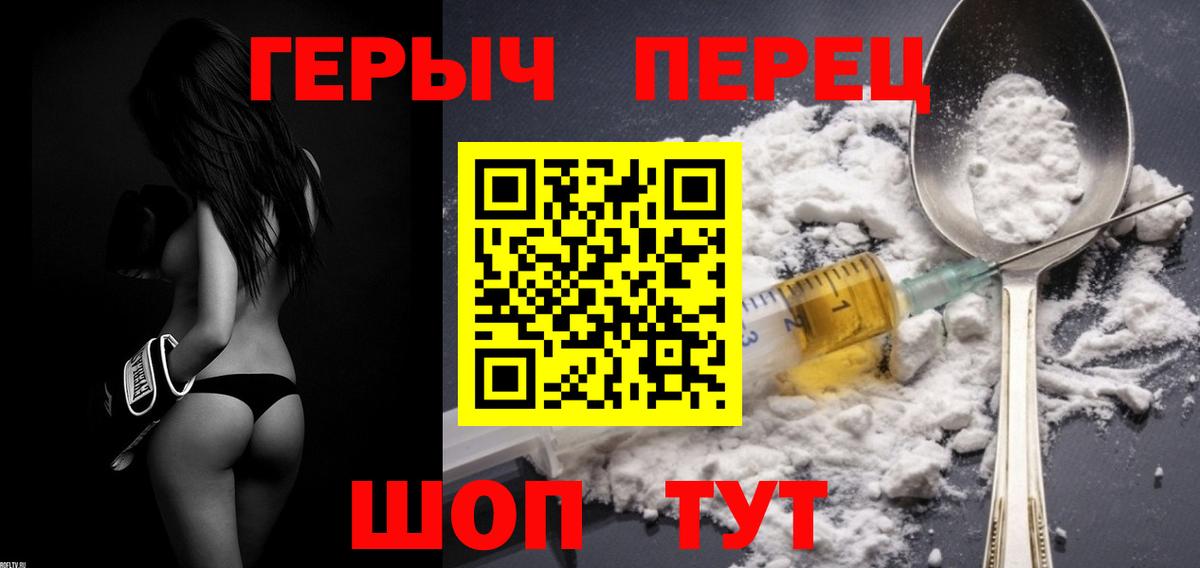 Тейково  ГЕРОИН VHQ  Вход с VPN 