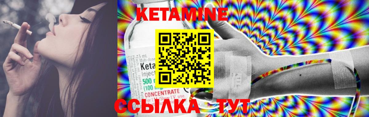 МЕГА ссылки  Вход с VPN  КЕТАМИН ketamine  Тейково  КЕТАМИН VHQ 