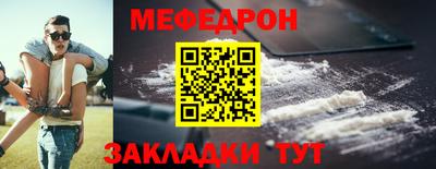 меф VHQ Новокубанск