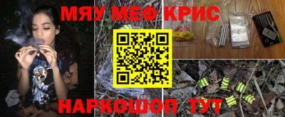 меф VHQ Новокубанск