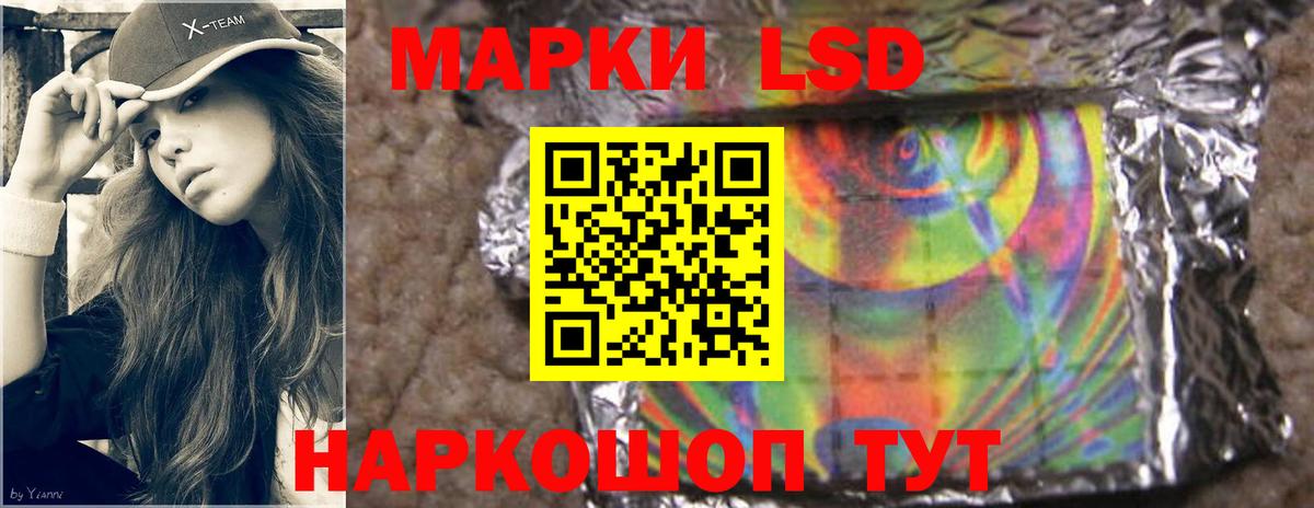 ЛСД экстази кислота  Тейково  LSD-25 экстази ecstasy 