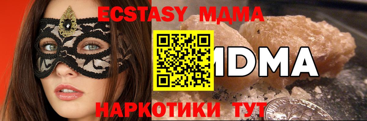 MDMA молли  Вход с VPN  Тейково  МДМА  MDMA кристаллы 