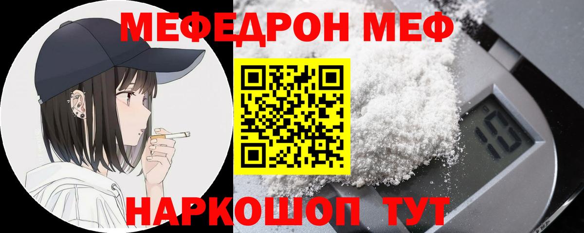 Тейково  Меф кристаллы  где можно купить наркотик  Мефедрон mephedrone  Вход с VPN  МЕФ  Меф 