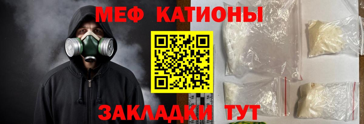 Меф мяу мяу  Тейково