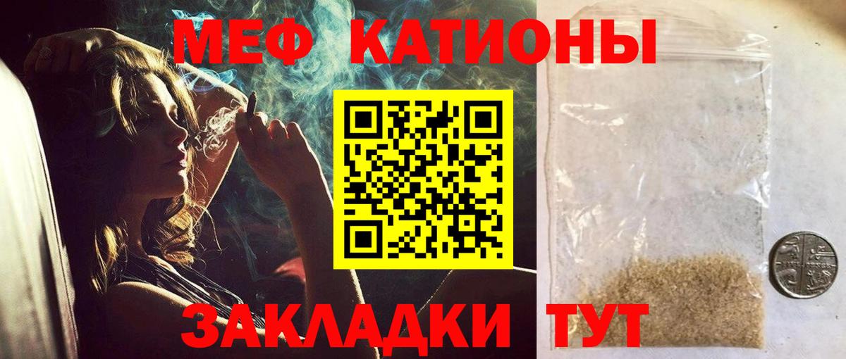 Меф мяу мяу  Тейково