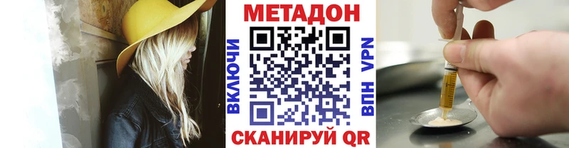 МЕТАДОН кристалл сколько стоит Тейково