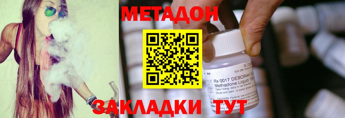 Метадон белоснежный Тейково