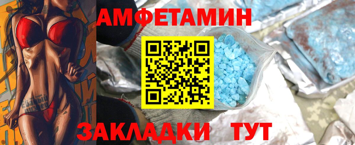 Первитин пудра Тейково