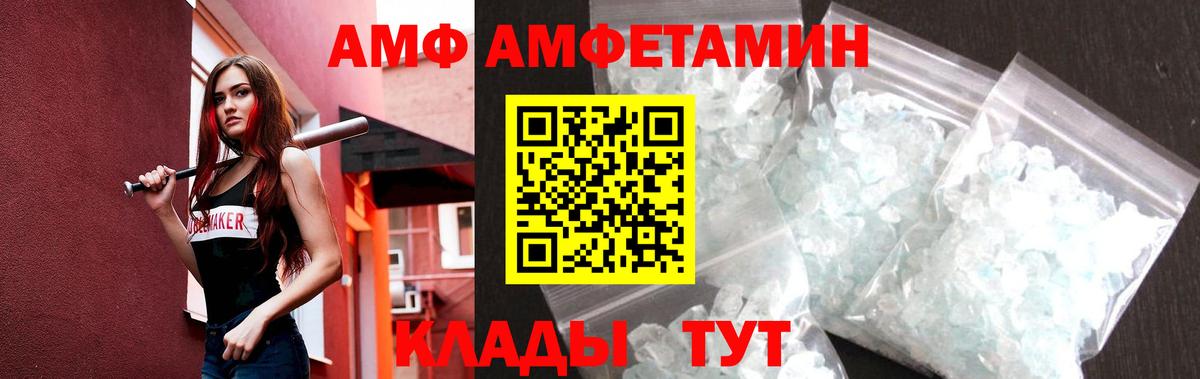 Первитин Декстрометамфетамин 99.9%  Вход с VPN  Тейково 