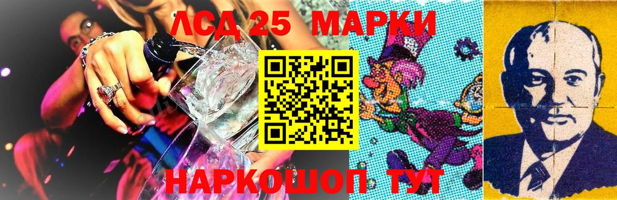 Тейково  Марки 25I-NBOMe 1500мкг  Вход с VPN 