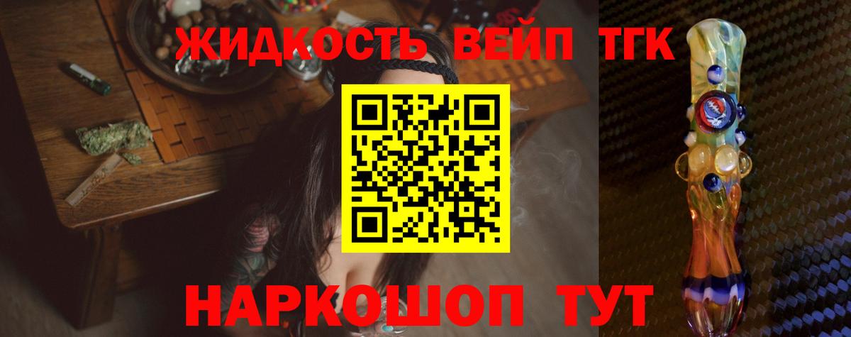 Дистиллят ТГК вейп Тейково